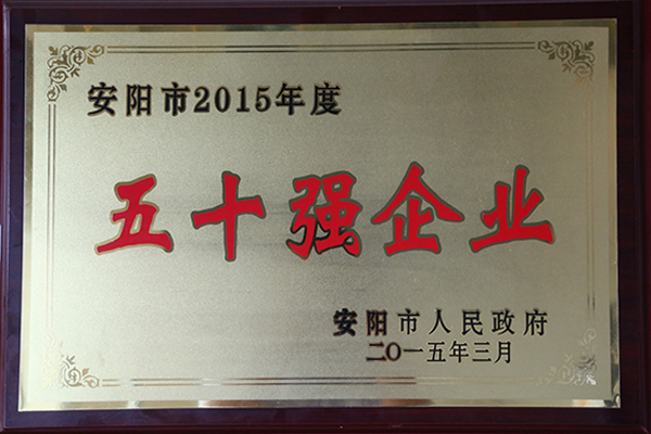 2015�����ʮǿ��ҵ